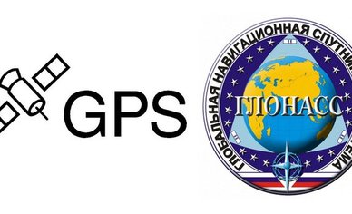 Чем отличается ГЛОНАСС от GPS?